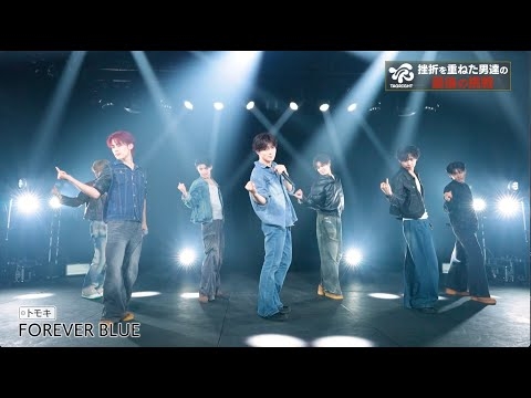 TAGRIGHT |  FOREVER BLUE - 日本テレビ「シューイチ」内パフォーマンス映像 -