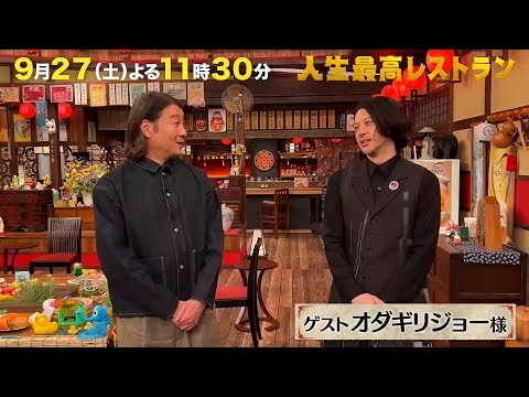 加藤浩次、不評なロン毛を続ける理由「意地ですよね」　オダギリジョーと並んで落胆「こんなに違うのか」