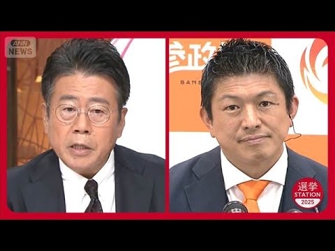 「まずは経済対策に取り組む」参政党“急進”の背景に何が…神谷代表に聞く【参院選】(2025年7月20日)
