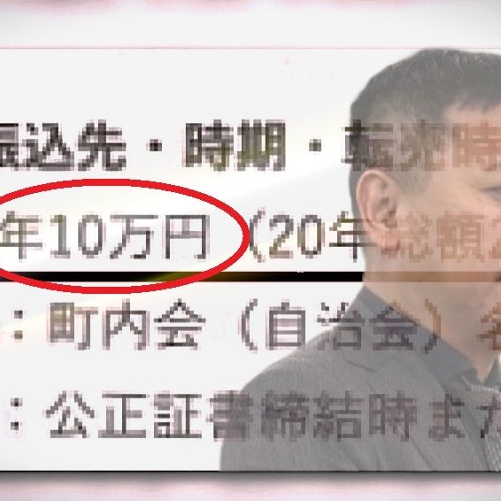 【釧路湿原周辺メガソーラーで新展開】事業者が地元町内会に“美化協力金”名目で現金200万円支払い提示…住民は猛反発「金で釣るという形だ」…専門家は「いわゆる“迷惑料” もらってしまったら反対できない」（北海道ニュースUHB） - Yahoo!ニュース