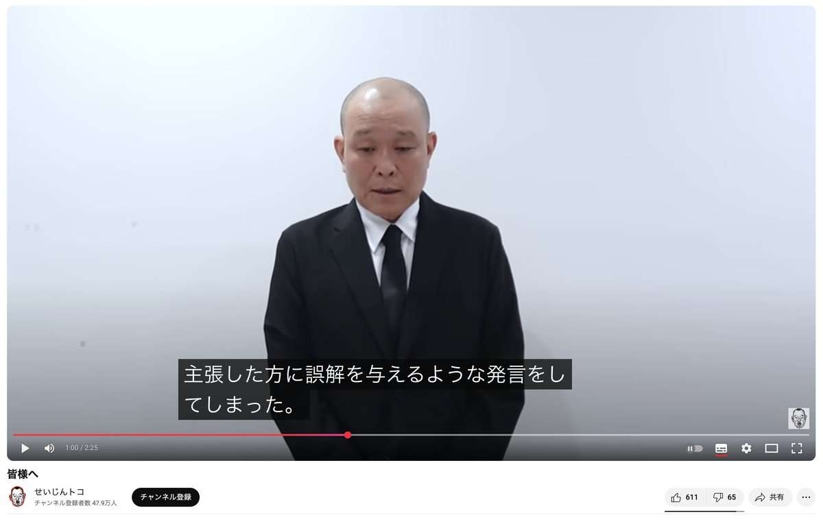 千原せいじ、動画で初謝罪「騒動に関して…本当にすみませんでした」何度も頭を下げる