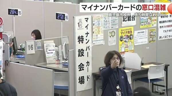 「待ち時間“平均45分”に急増」マイナンバーカード更新ラッシュ、窓口混雑の実態と回避策｜FNNプライムオンライン