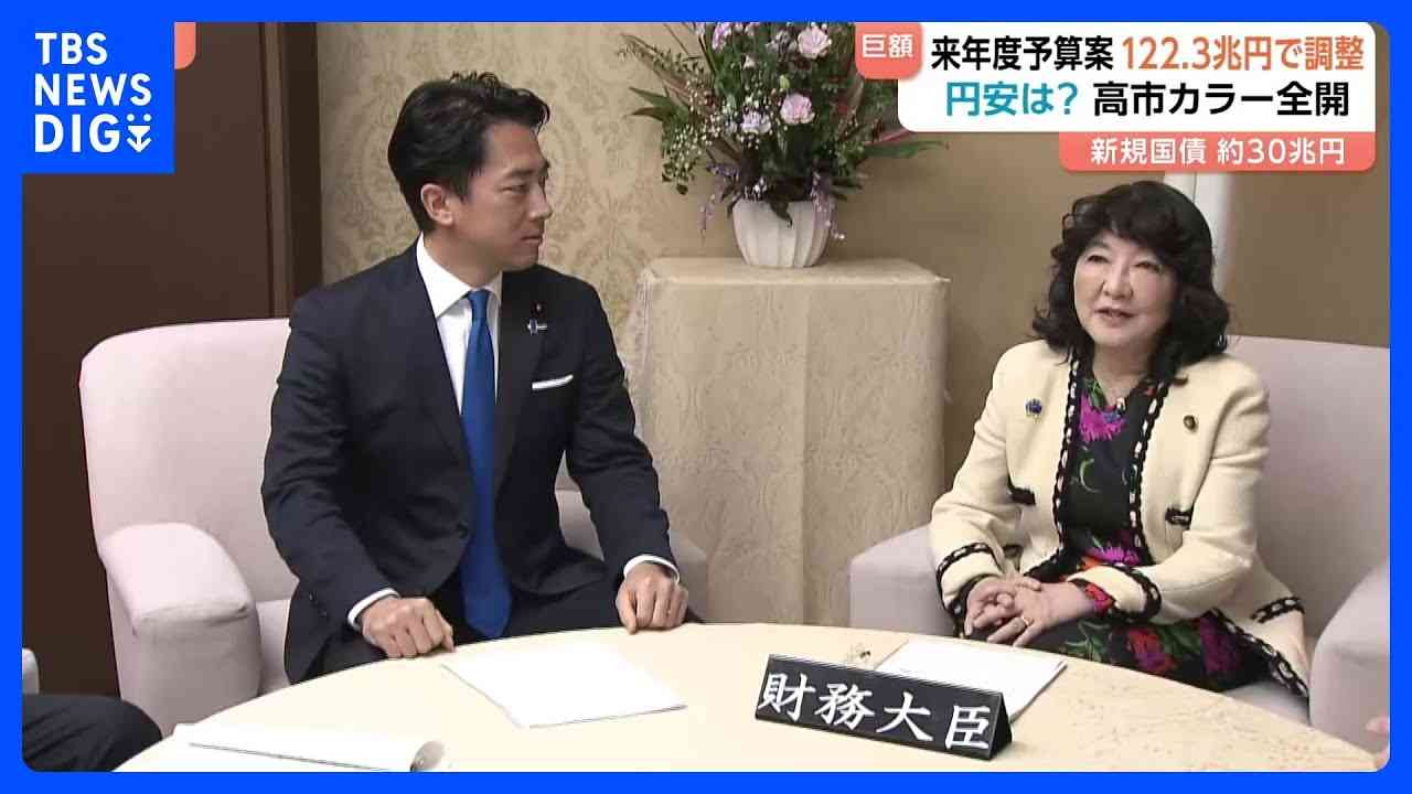 来年度予算案は約122.3兆円で最終調整 “高市カラー”鮮明で防衛や人件費アップに積極財政　国債発行は約29.6兆円