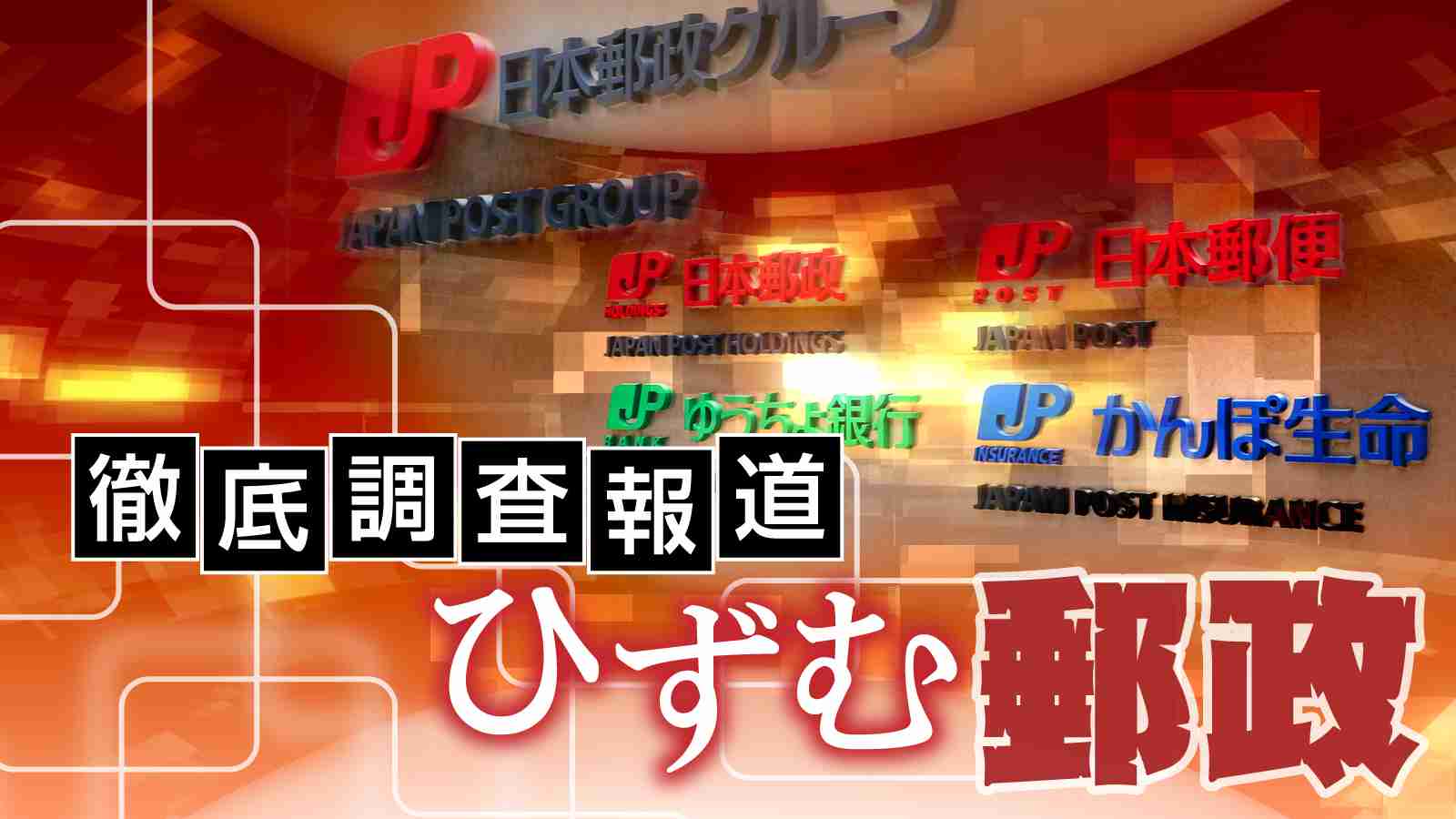 【独自】郵便局の懲罰自転車「内部通報後に暴力や暴言」　元局員が日本郵便を提訴「年休消化中にも昼夜問わず出勤促された」（西日本新聞） - Yahoo!ニュース