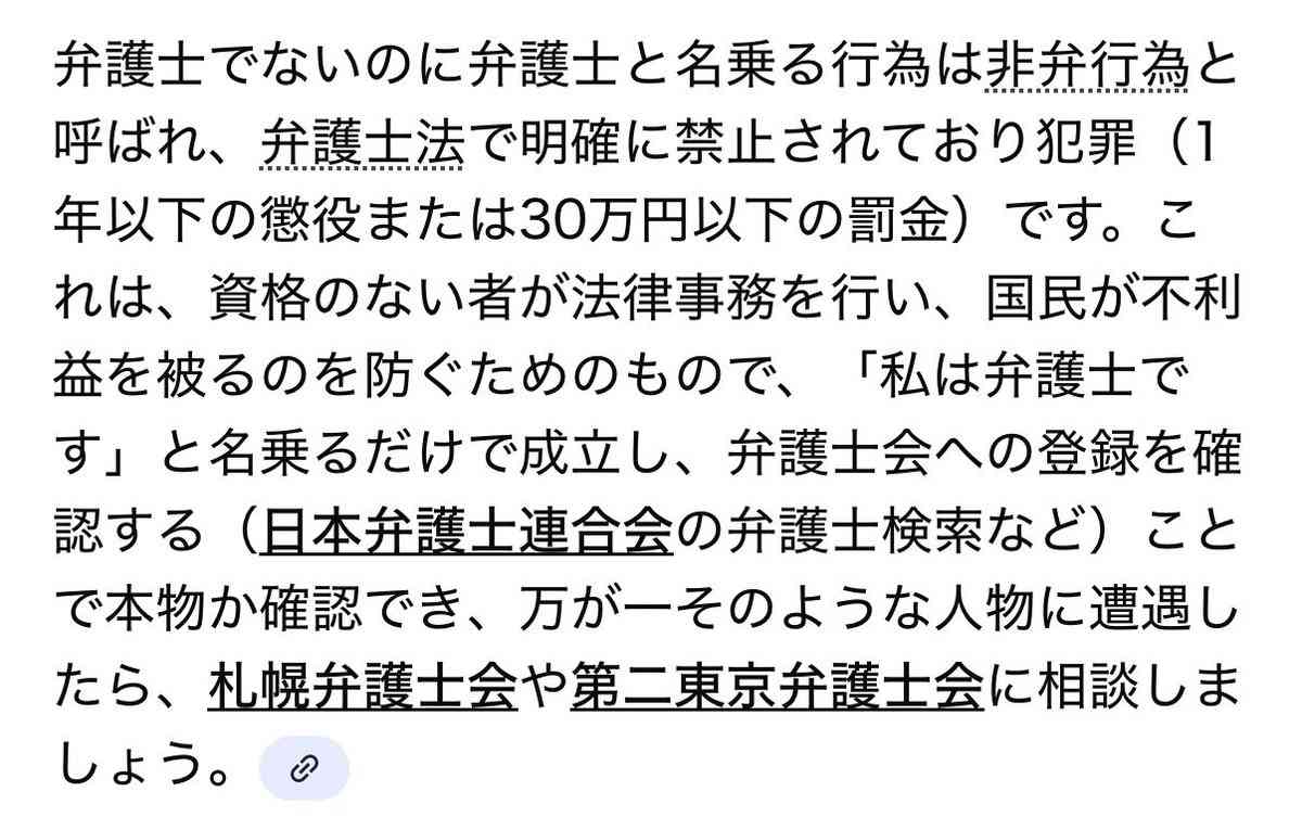 ハライチ岩井勇気、着用セーターを中傷されて憤怒…相手は“鍵垢”にするも「絶対に特定する」と強気宣言