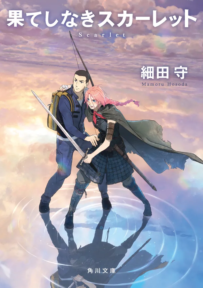 【映画】果てしなきスカーレット観た人【ネタバレ有り/誹謗中傷禁止】