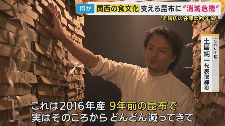 「だし文化」存続の危機　「今世紀末には北海道から昆布がなくなってしまうのでは」　原因は海水温上昇による海底の“磯焼け”　不漁で入荷なしの年も　