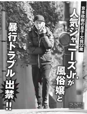 日テレ、年末特番に17歳アイドルと“深夜密会”のSKY-HI出演発表…元TOKIO国分太一との“ダブスタ”指摘相次ぐ