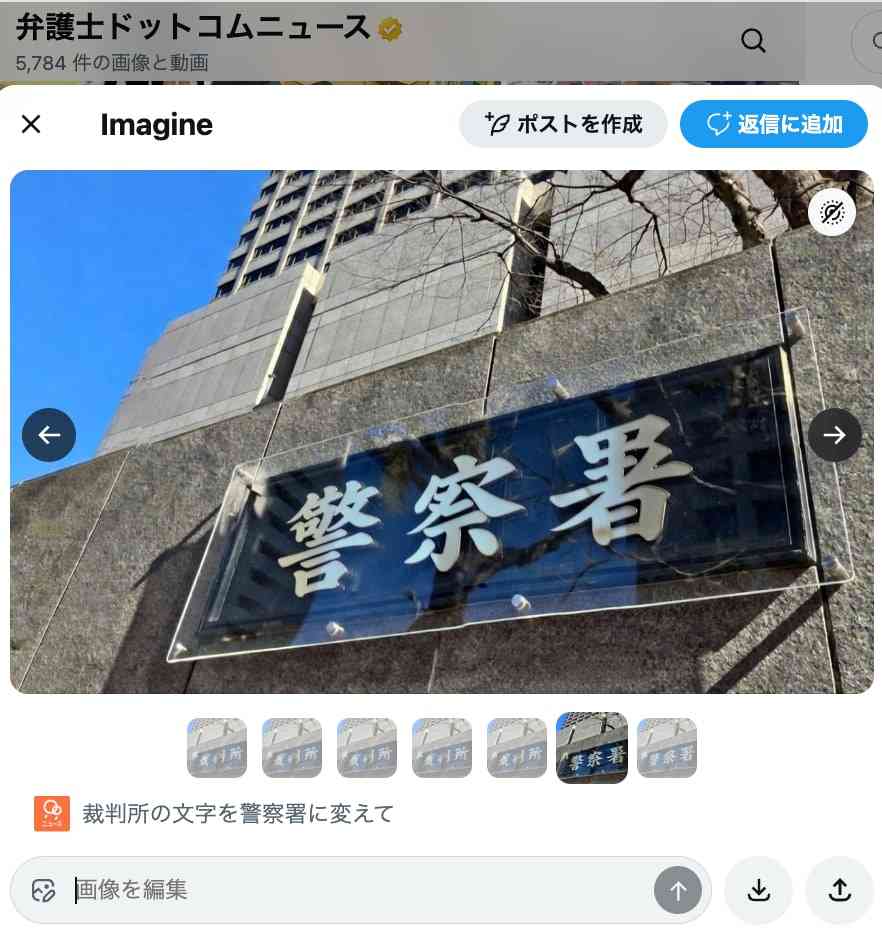 X新機能、他人の画像も「AIで改変」できる…懸念の声、人気漫画家も投稿中断　法的な問題点は？