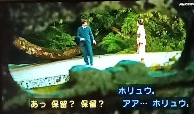 【朝ドラ】「ばけばけ」第13週「サンポ、シマショウカ。」