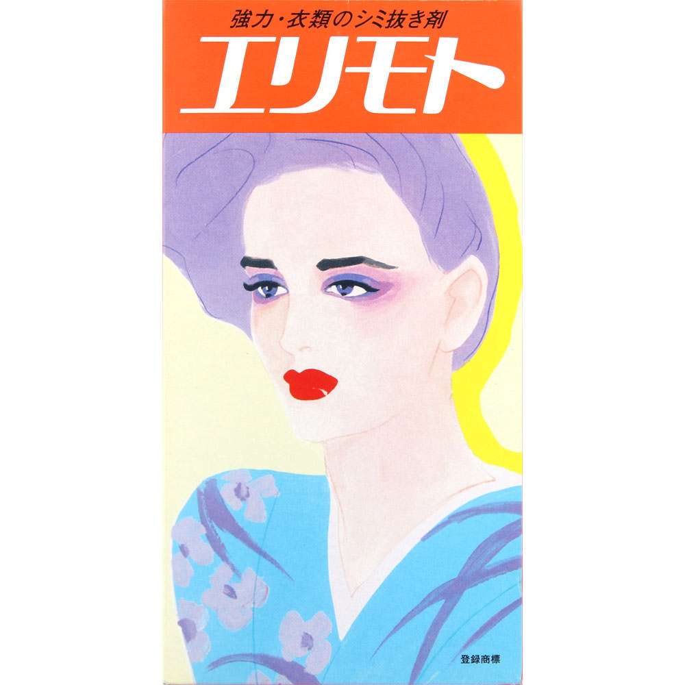 昭和レトロを感じるもの