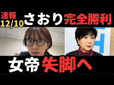 【都の補助金公開】でエジプトへの不正送金疑惑の真偽が明らかになります