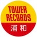 タワーレコード浦和店 on X