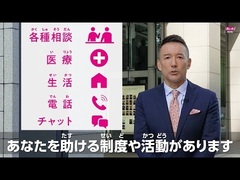 【年末年始】生活に困ったときの相談先（2025年～2026年）