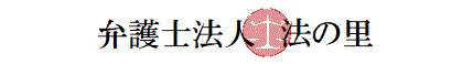 【2025年12月】ガールズちゃんねるで開示請求されたら？自分の書き込みの削除方法は？弁護士が解説 - 弁護士法人 法の里
