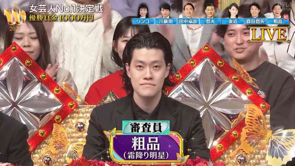 【THE W】最後まで粗品無双！「賞金1000万にしてはレベル低い」　辛口評＆観客ディスで盛り上げた