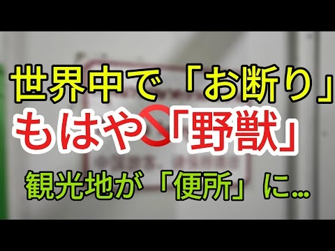 世界中が困惑する「中国式マナー」の正体…なぜ彼らはルールを守れないのか？その悲しき社会構造