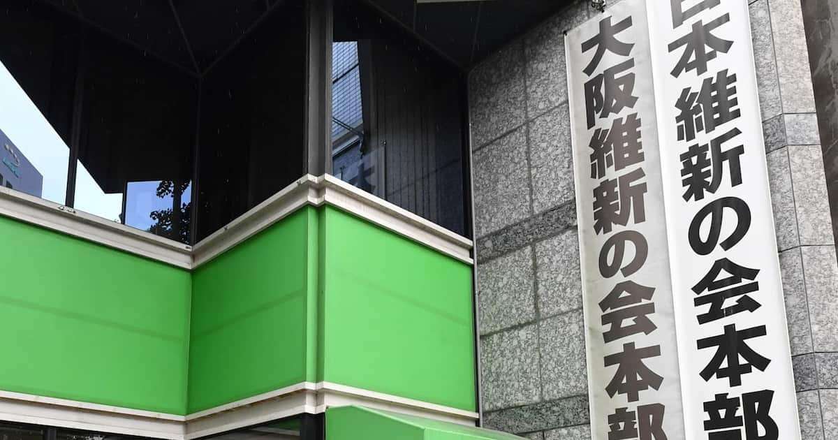 維新も政治資金でスナック　2024年、会合費名目で27万円「批判あれば対応検討」 - 産経ニュース