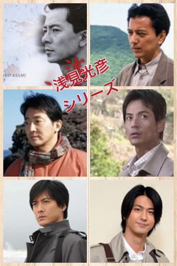 好きな2時間サスペンスドラマ