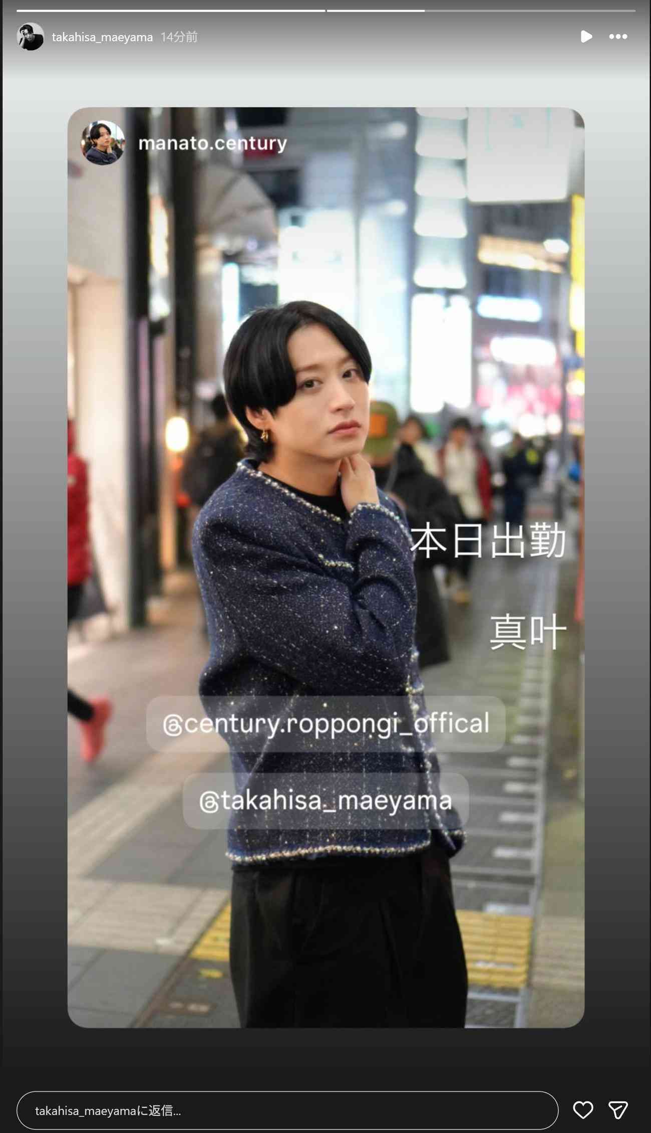神田沙也加さん元恋人の前山剛久さん、六本木のメンズラウンジ勤務を報告「真叶（まなと）です。よろしく」