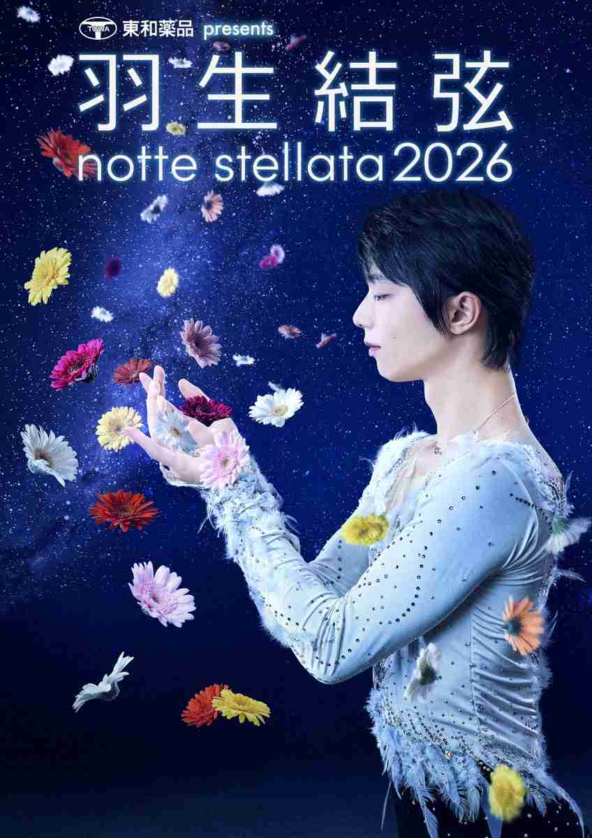 「ビッグニュースきた!!」休養宣言から4カ月…羽生結弦〝再始動報告〟衣装着る華やか姿に大歓喜「このビジュアル凄く綺麗」「心待ちにしてた」
