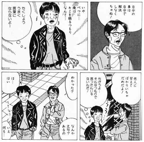 本人には伝えてないけど迷惑被った事