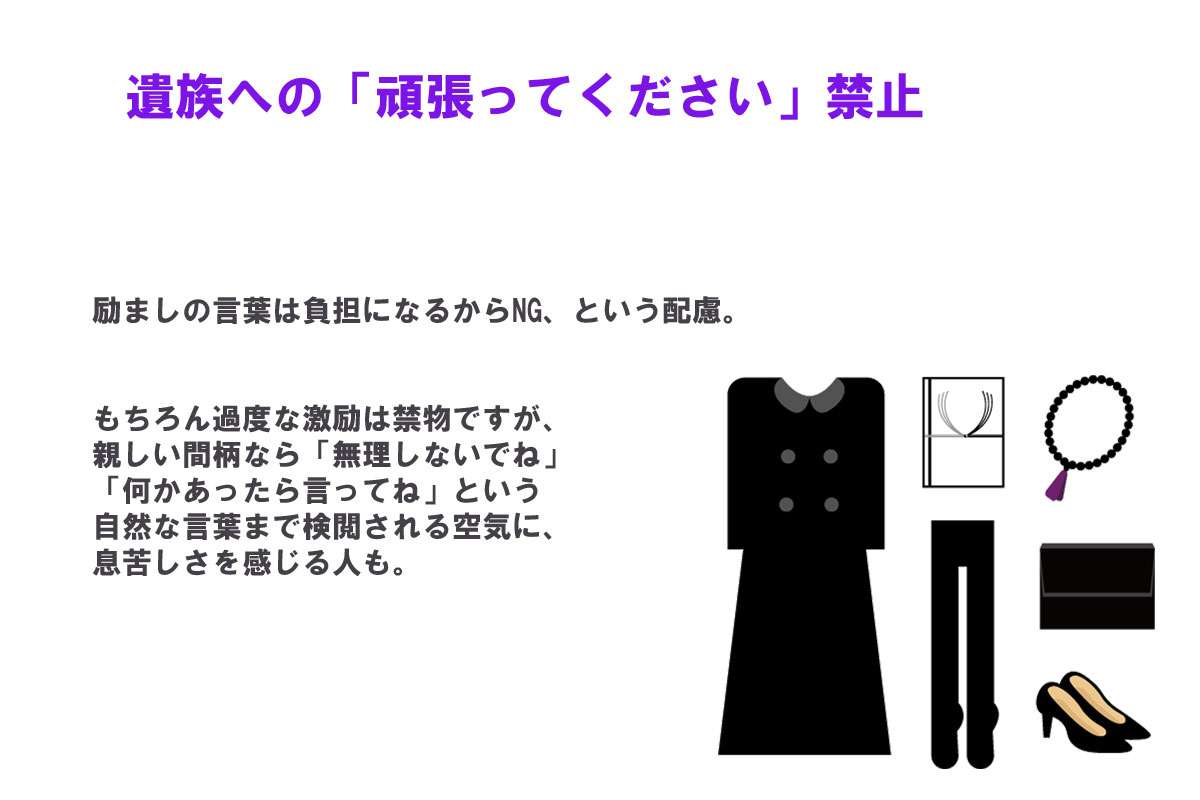 「ご先祖様が『オッ透け感！』って思うわけないだろ」葬儀の“黒タイツNG・透け感必須”マナーに「誰得？」「キモい」と批判殺到
