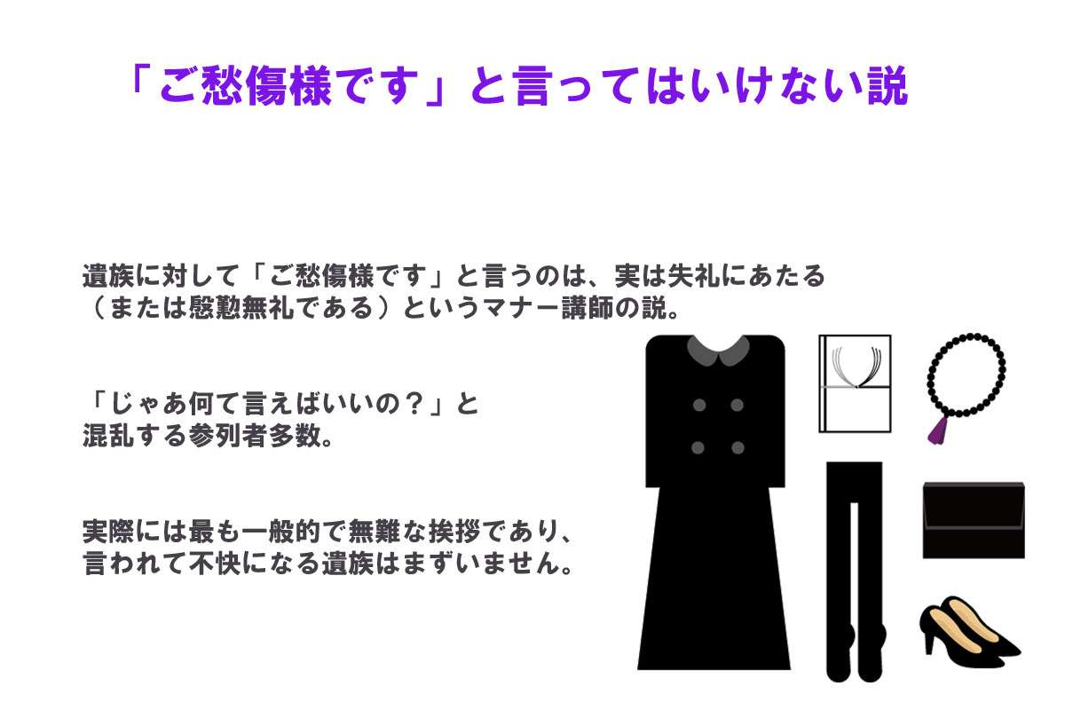 「ご先祖様が『オッ透け感！』って思うわけないだろ」葬儀の“黒タイツNG・透け感必須”マナーに「誰得？」「キモい」と批判殺到