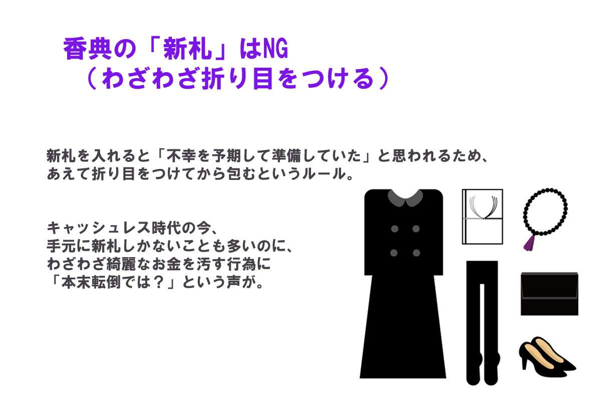 「ご先祖様が『オッ透け感！』って思うわけないだろ」葬儀の“黒タイツNG・透け感必須”マナーに「誰得？」「キモい」と批判殺到