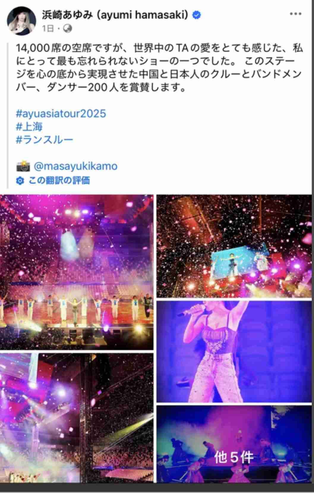 【浜崎あゆみ】アジアツアー・マカオ公演の中止を発表「諸般の事情により中止との報告を受けました」「大変無念に思っております」　先日は上海公演が中止