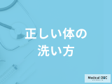 【お風呂】タオル・スポンジは不要!? 皮膚科医が教える「正しい体の洗い方」 - ライブドアニュース