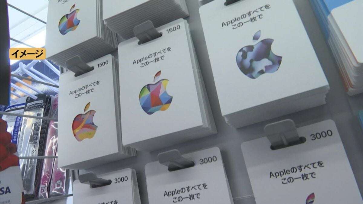 コンビニの客が「アップルカード30万円分買いたい」…引き止めようとすると「その方はだまされているわけではないから、電子マネーを買わせてあげてください」と、警察をかたる謎の男から店に電話　コンビニ副店長が取った“とっさの行動”は？ | TBS NEWS DIG