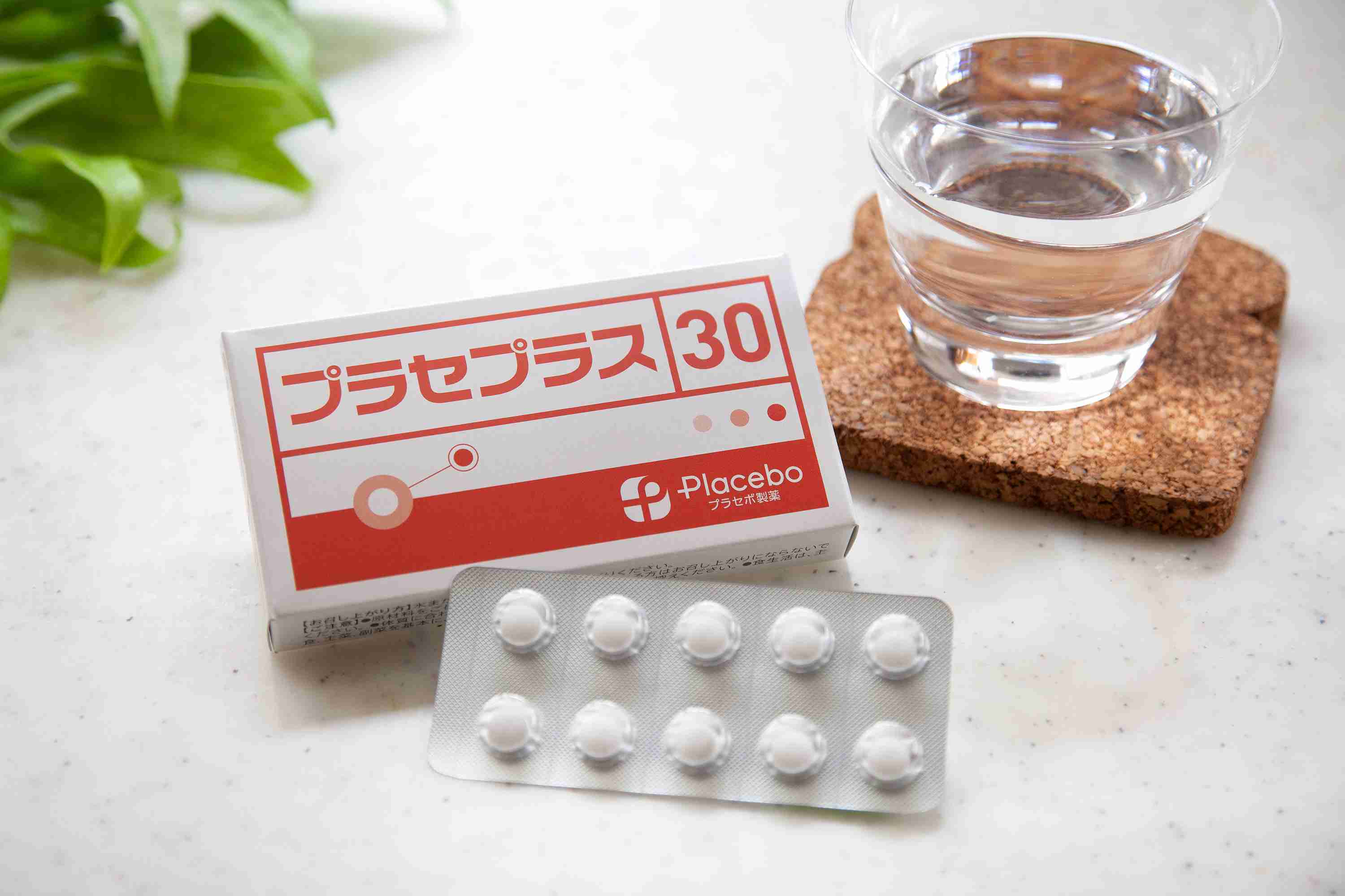 プラセプラス30｜プラセボ製薬株式会社