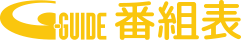 「お」からはじまるタレント一覧 - 番組表.Gガイド[放送局公式情報満載]