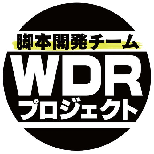 脚本開発チーム「ＷＤＲプロジェクト」ＮＨＫが世界を驚かせるドラマへ新たな試み - ドラマ : 日刊スポーツ