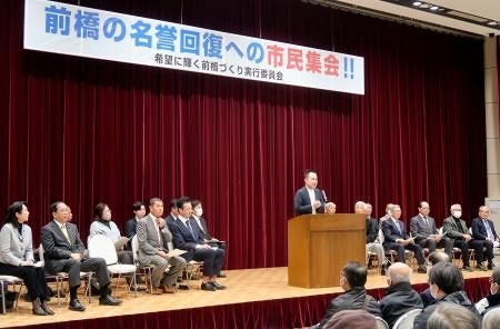前橋市長続投「市政もっと停滞」　有志５００人集会、辞職求め：東京新聞デジタル