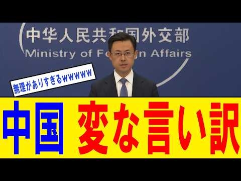 【爆笑】中国「捜索用レーダー」と言い訳→防衛省が秒で論破ｗｗｗ