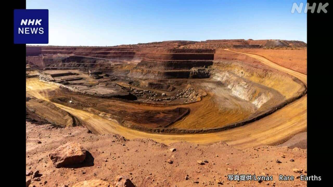 双日 オーストラリアからレアアース輸入 中国以外から輸入は初 | NHKニュース