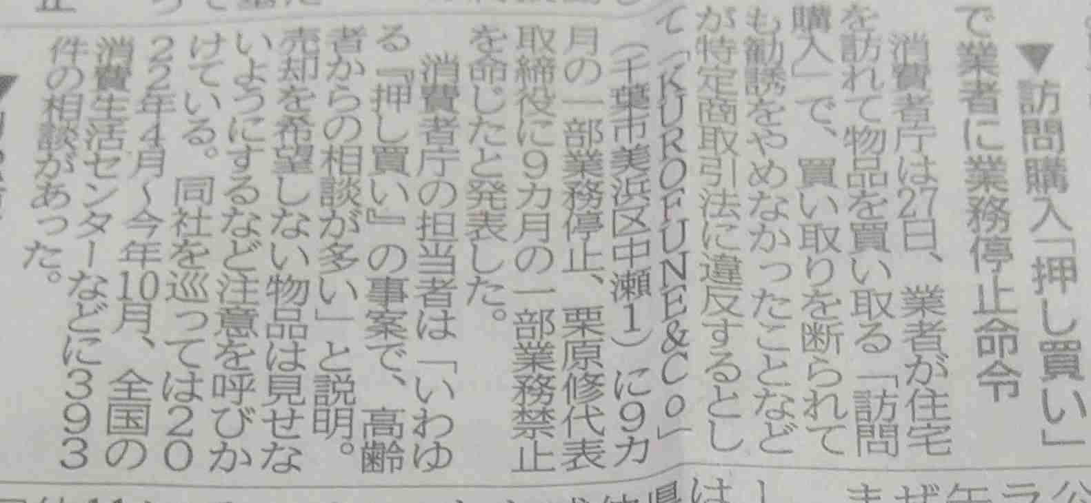 赤坂サウナ火事2人死亡 サウナ室のドアノブ外れ閉じ込められた可能性