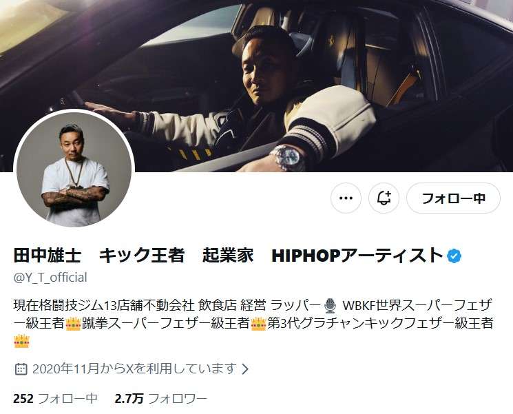 元ギャング総長、宮崎麗果氏脱税疑いに「元嫁がお騒がせしてるが…こんなんで終わる女じゃねー」