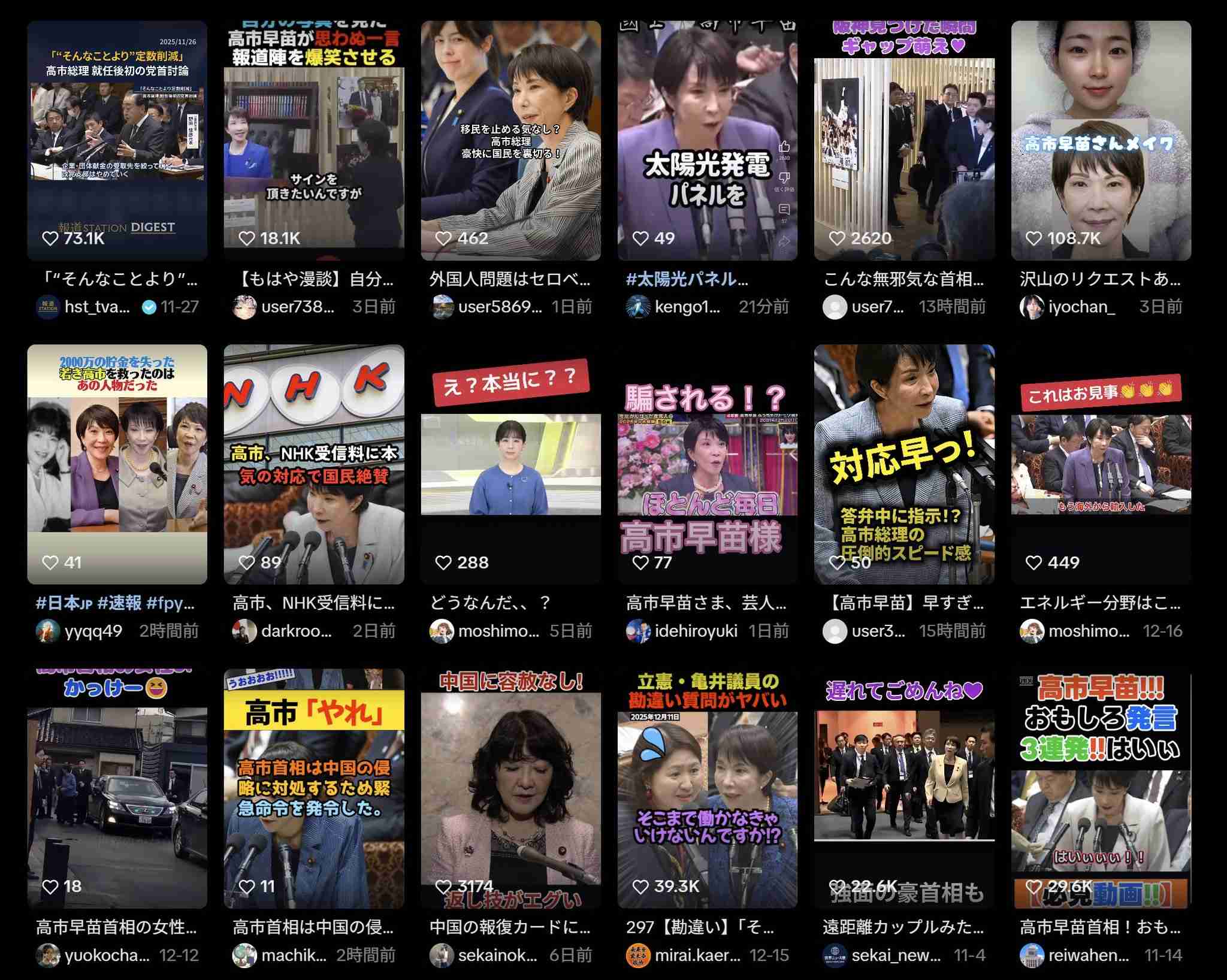 岡田克也氏が警告「ネットで私をスパイ呼ばわり」「法的対応も」波紋広がる“国民感情コントロール”発言には触れず