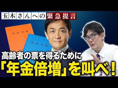 「老人のせいで若者が苦しい」←これ、嘘です。年金を倍増すると日本経済が成長する理由[三橋TV第1000回] 三橋貴明・菅沢こゆき