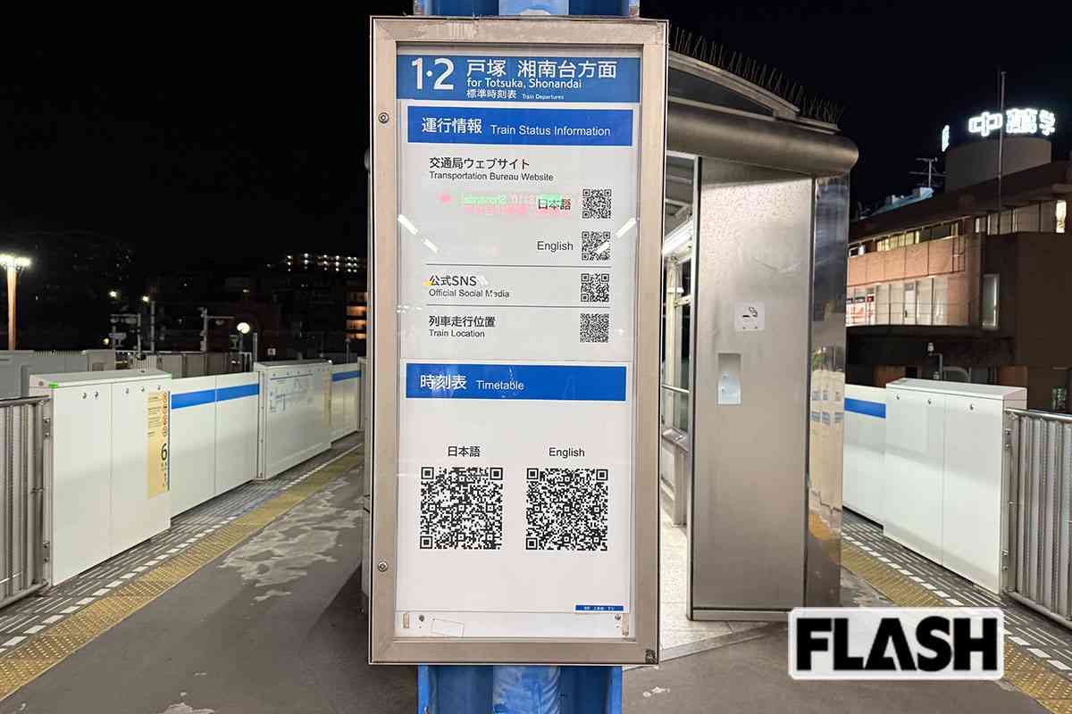 「居酒屋の注文」どころか「バス停の時刻表」までQRコード…“スマホありき”で社会は本当に効率化したのか