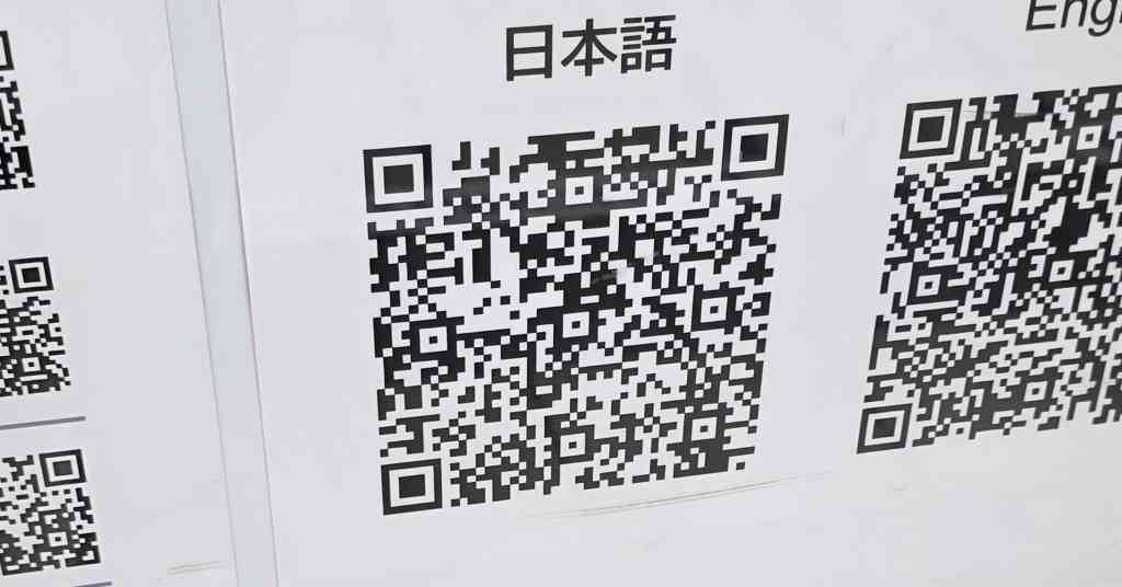 時刻表が“QRコード”だけになった──SNSで「不便」「むしろ不要」と賛否　横浜市営地下鉄は元に戻すのか？ - ITmedia Mobile