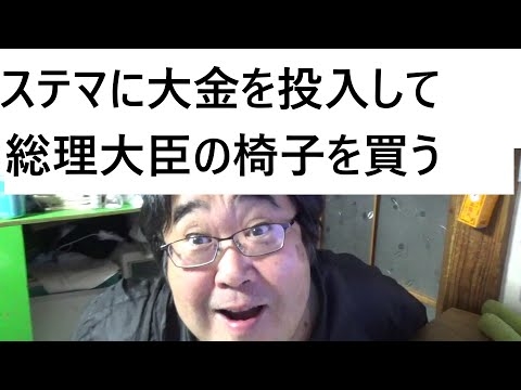 総裁選広告費 高市早苗8000万円超 石破茂42万円について