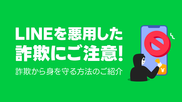 マッチングアプリで出会った「彰子」44歳の男性が語るSNS型投資・ロマンス詐欺の全容　取り返そうと「調査会社」に依頼すると…
