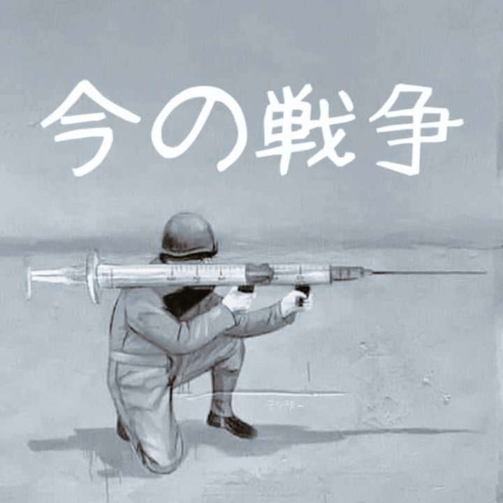 陰謀論者、反ワクチンの母親が怖い