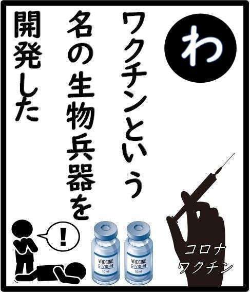 陰謀論者、反ワクチンの母親が怖い