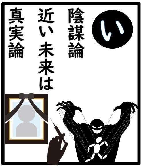 陰謀論者、反ワクチンの母親が怖い