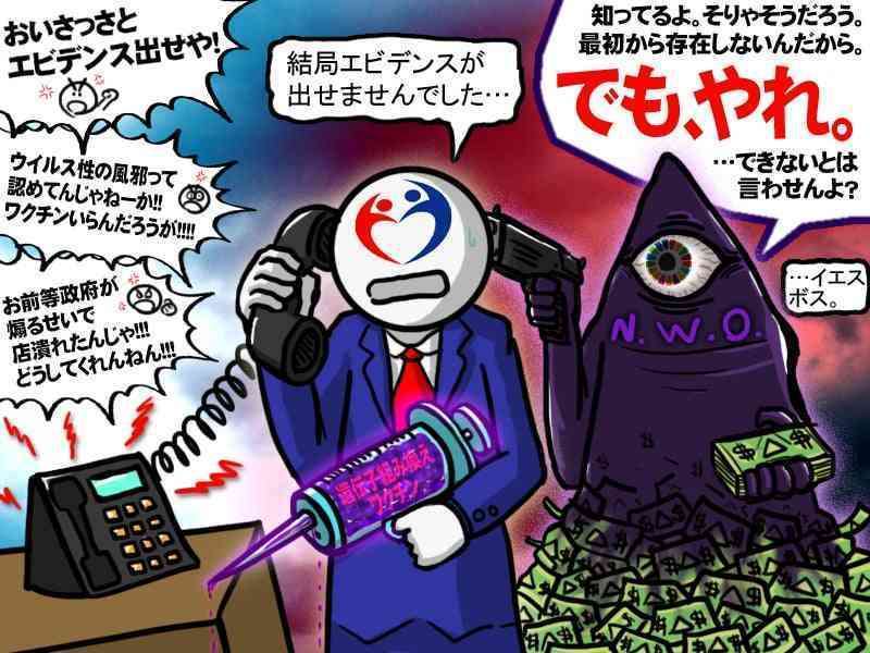 陰謀論者、反ワクチンの母親が怖い